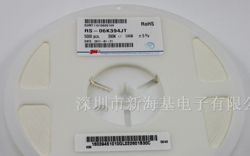 供应大量风华贴片电阻RS-06K394JT