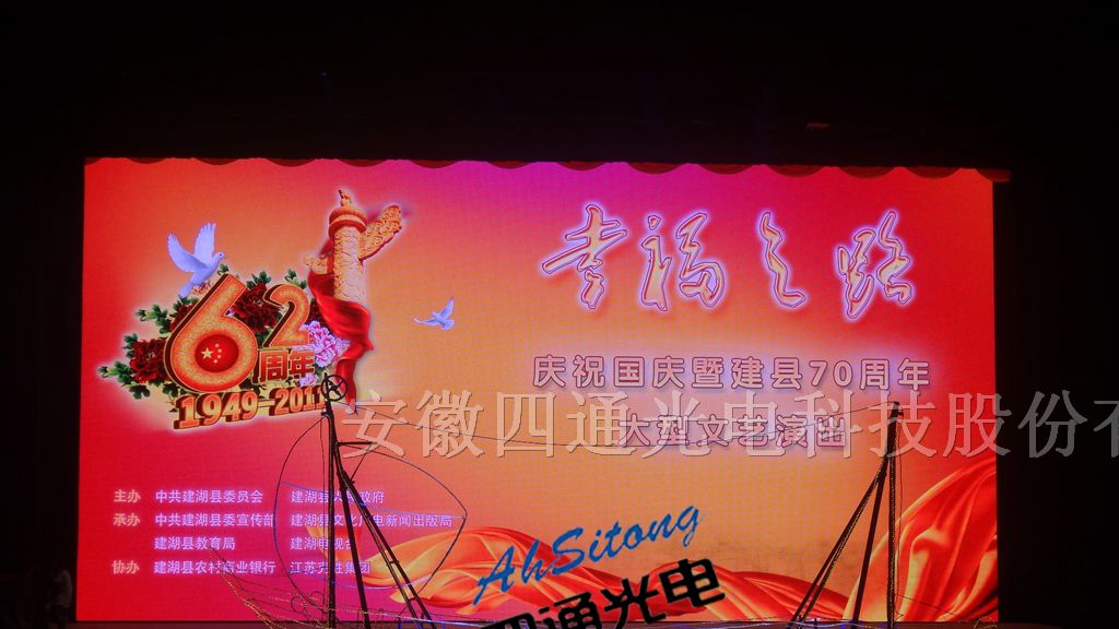 高清全彩LED显示屏供应/P6高清动画大屏
