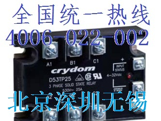 A53TP50三相固态继电器A53TP50D三相交流固态继电器SSR