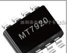 供应MT6905 是一款单通道，5W，的D 类音频功率放大器
