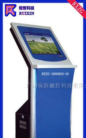 供应锐新RXZG-2000019立式触摸查询一体机
