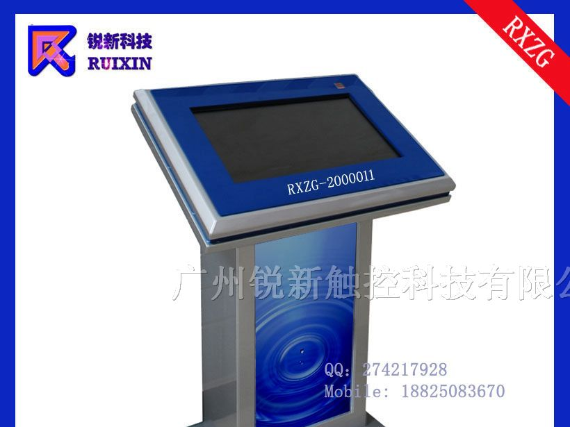 供应锐新RXZG-2000011立式触摸查询一体机