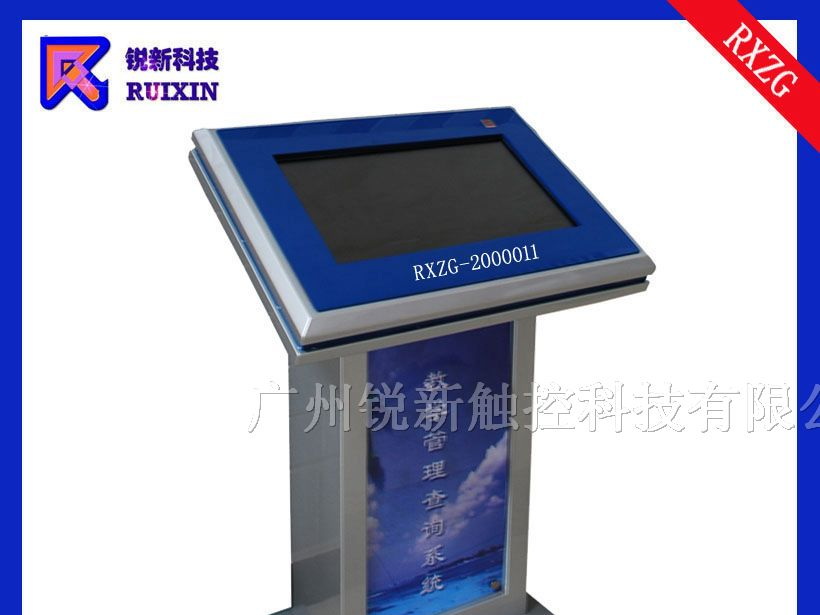 供应锐新RXZG-2000011-32立式触摸查询一体机