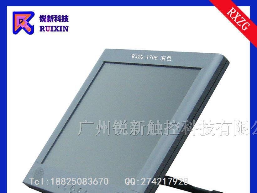 供应锐新RXZG-1706黑色触摸液晶显示器
