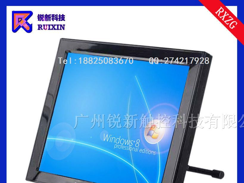 供应锐新RXZG-1706高光触摸液晶显示器
