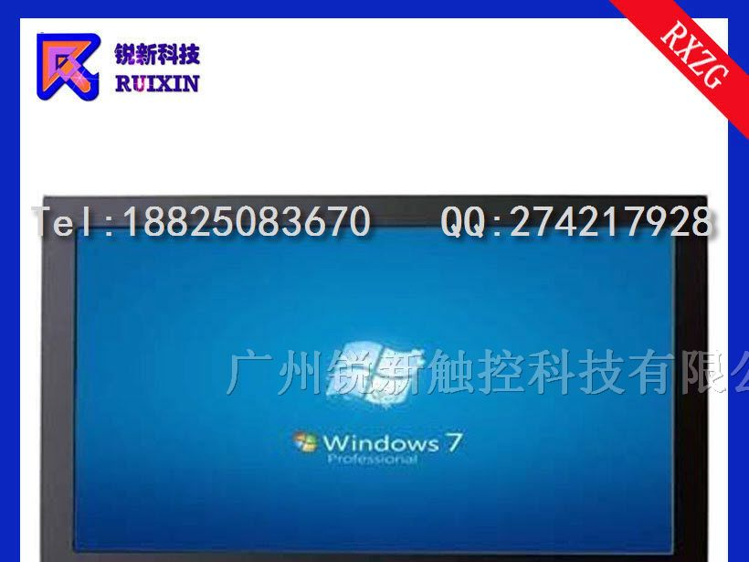 供应锐新RXZG-6510B触摸液晶电脑电视一体机单多点