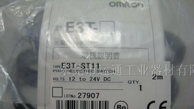 供应欧姆龙接近开关E2E-X1C1 2m