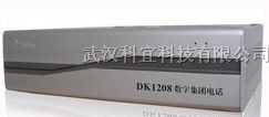 供应中联DK1208-S100电话交换机