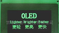 供应OLED点阵显示模块(图)
