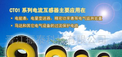 供应微型电流互感器(图)