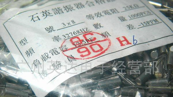 供应钟表用晶振