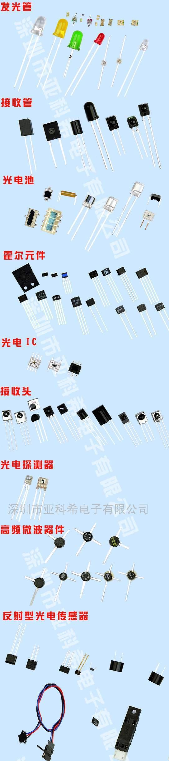 供应光电传感器SG-113现货KODENSHI反射型(图)