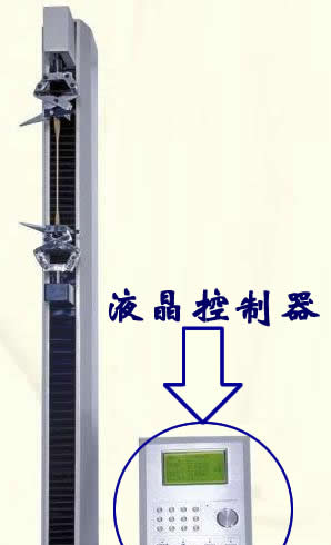 电子材料测试仪器拉力试验机带液晶显示