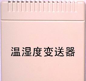 供应湿度传感器(图)