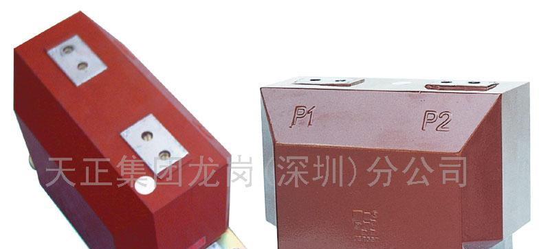 供应LZZBJ9-10型电流互感器