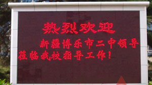 供应室外单色LED显示屏P16