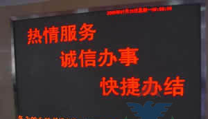 供应室内单色LED显示屏P4