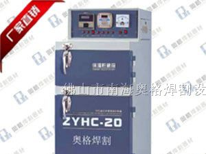 供应ZYHC-20电焊条烘干箱|电焊条干燥箱