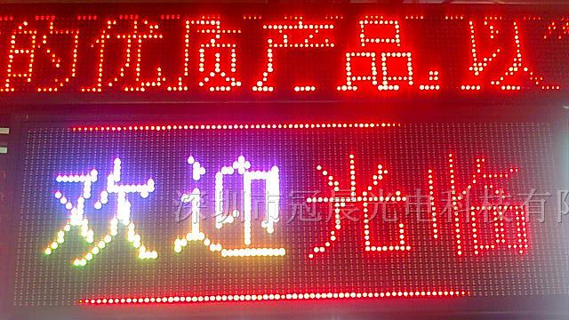 P10单元板LED单元板