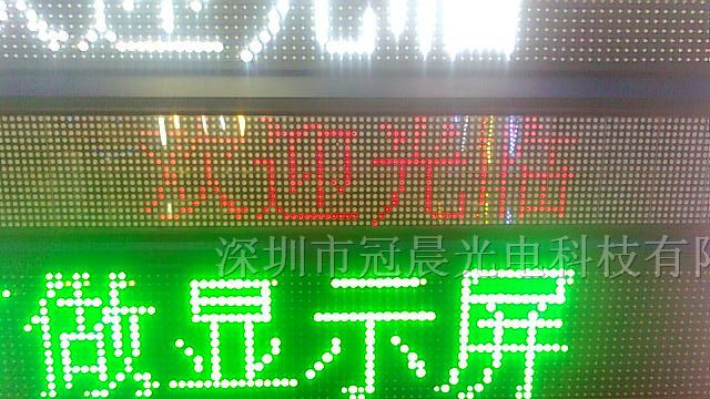 供应LED显示屏P10全彩显示屏