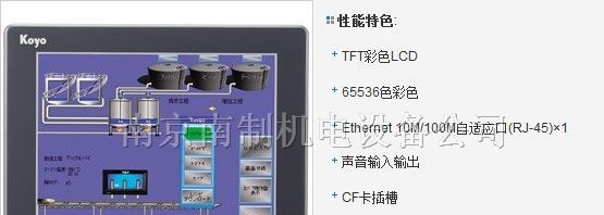 南京供应Koyo光洋C-more触摸屏/全系列/EA7-T10C-C