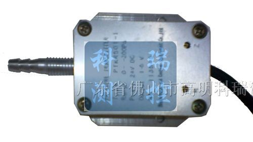 供应风压力变送器/传感器 风压力传感器
