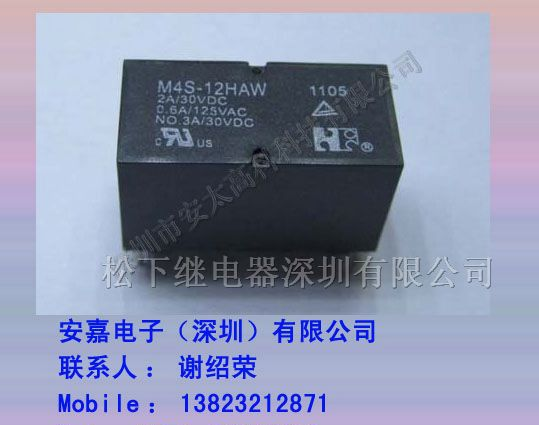 供应福特继电器M4-12H ,原装新货,长期特价现货供应