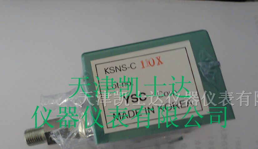 供应KSNS-C120XC-1/4压力继电器