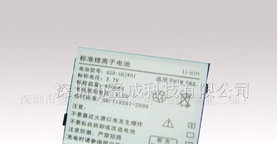 供应PDA电池、PDA充电器、宏基伟业F88电池