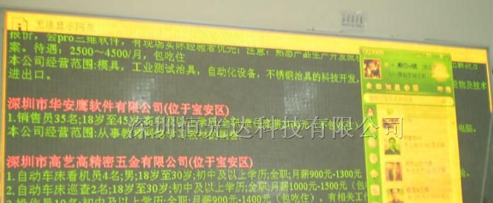 供应单色显示屏