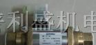 供应美国ASCO电磁阀