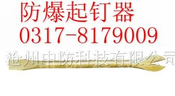 供应防爆起钉器