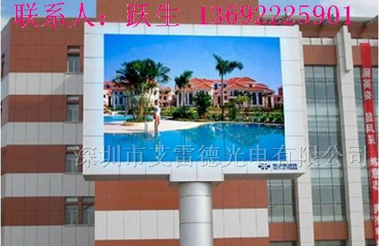 户外全彩色LED显示屏工厂