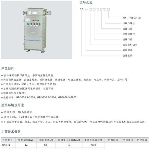 防爆平台灯