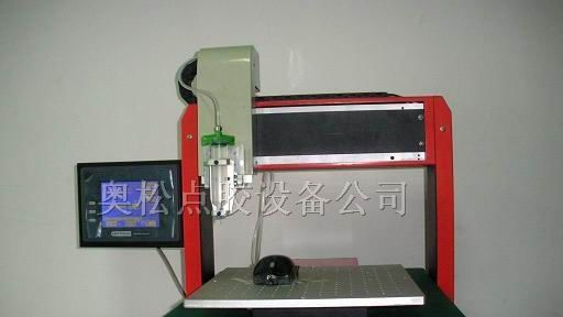 供应全自动三轴点胶机、全自动点胶机、奥松点胶机