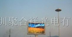 供应聚合祥P20辽宁全彩LED广告显示屏