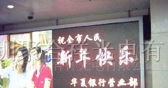 供应聚合祥P7.62银行户内全彩显示屏LED