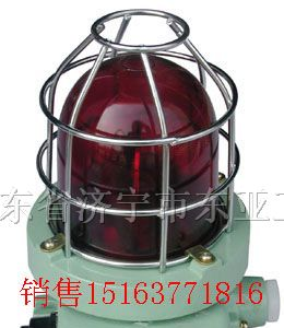 供应防爆声光报警灯