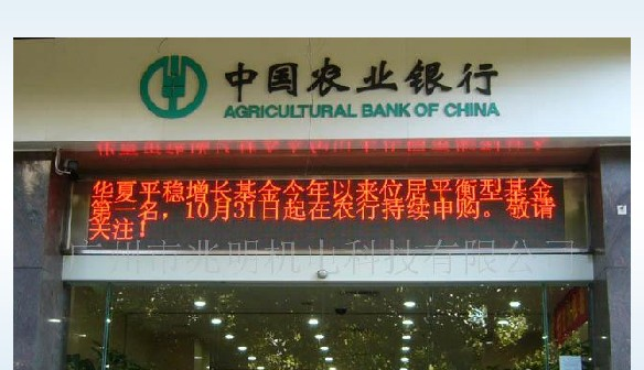 供应兆明局域网网络LED电子显示屏