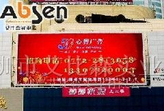 供应Absen Absen-OF20V-AS6防P20户外全彩LED显示屏