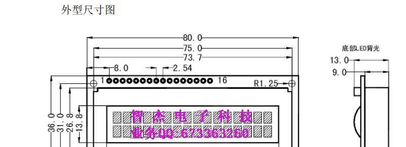 供应1602字符型液晶模块