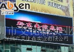 供应艾比森Absen-OF16V-AS全彩LED显示屏