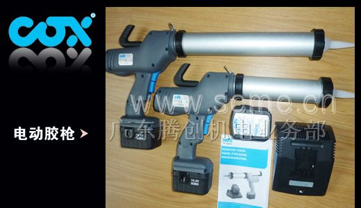 供应英国进口电动胶枪/电动打胶枪生产效率高
