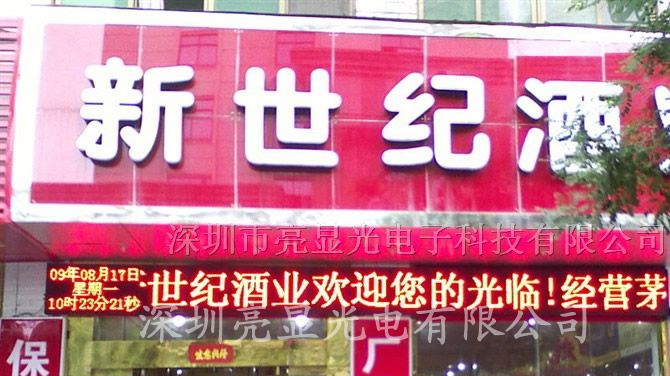 供应武汉LED显示屏武汉LED电子显示屏