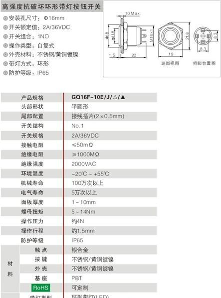 供应金属按钮开关、红波金属环形带灯按钮开关