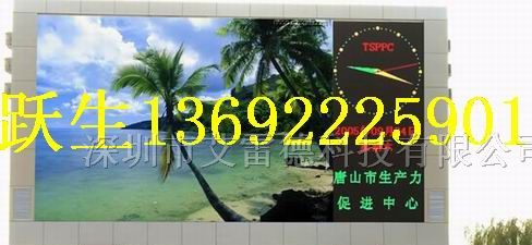 室外全彩色LED显示屏价格