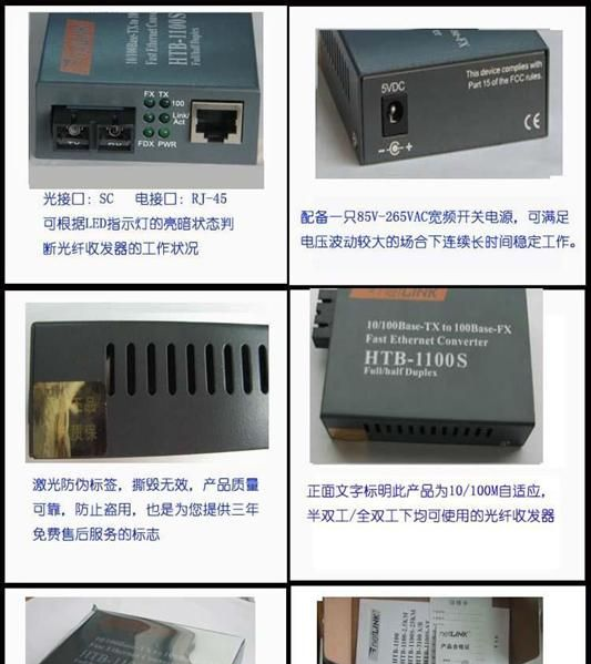供应电信级单多模光纤转换器/中继器厂家直销