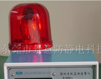 供应防静SL-038接地系统监测报警仪，038A
