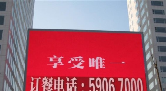 供应PH10单色电子LED户外显示屏