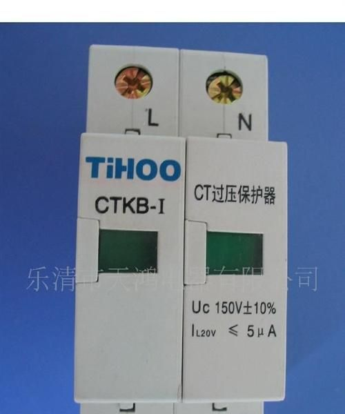 CTKB-I系列  过压保护器